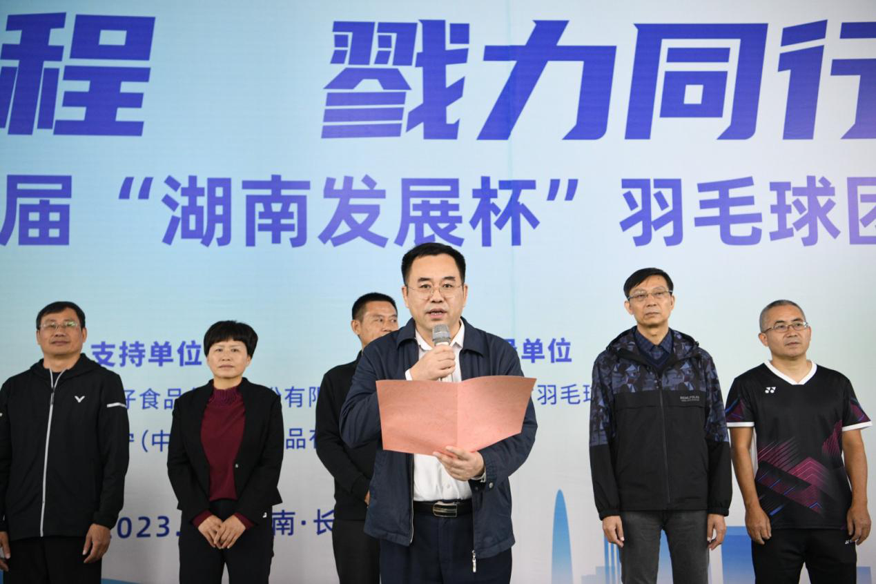 湖南發展獲得湖南上市公司第十屆“湖南發展杯”羽毛球團體賽甲組第一名